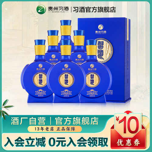 自营习酒窖藏1998整箱53度感恩98
