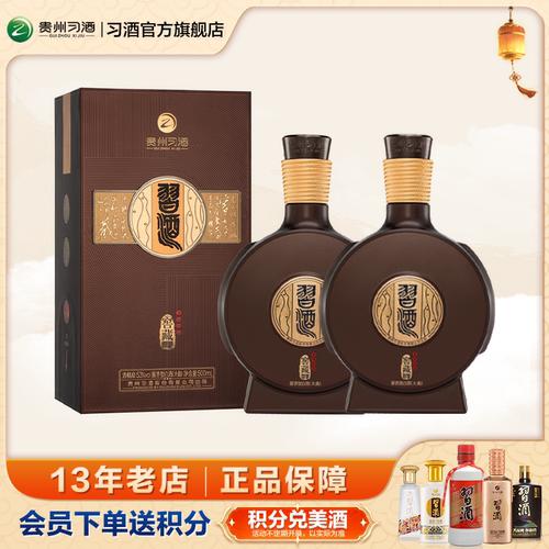 [官方旗舰]习酒窖藏1988双瓶500mL*2瓶酱香白酒送礼新老款随机发