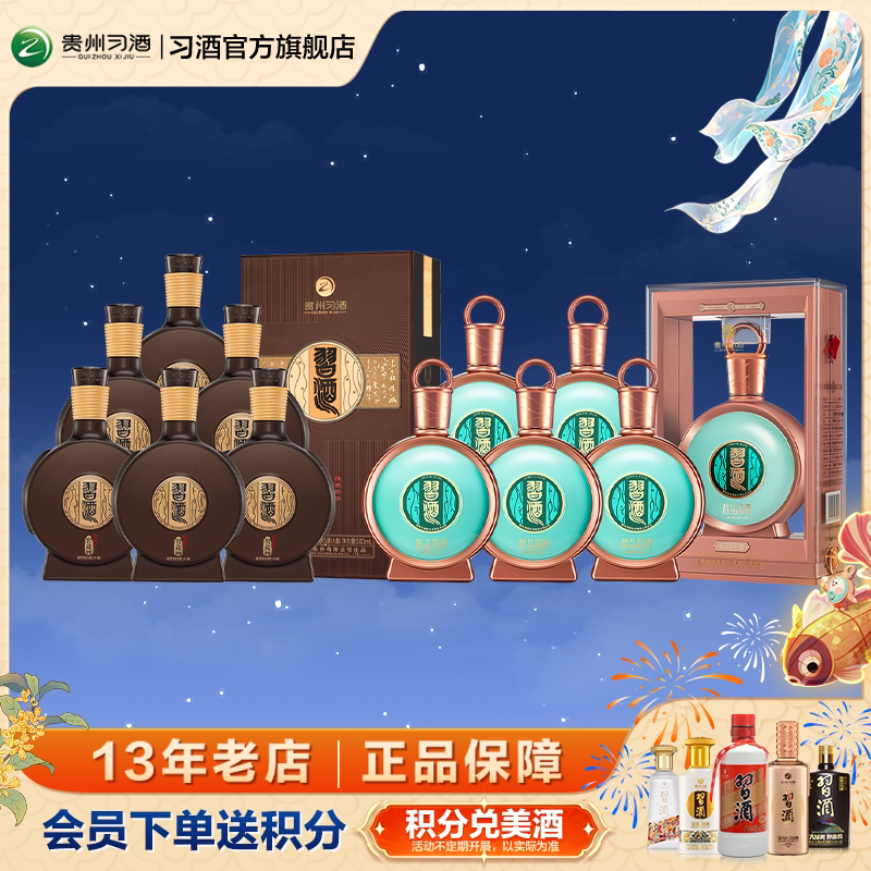 贵州习酒君品习酒窖藏1988酱香型