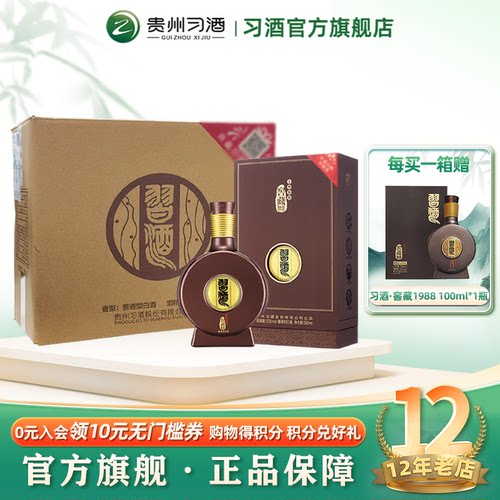 窖藏1988(4盒装)贵州白酒酱香型