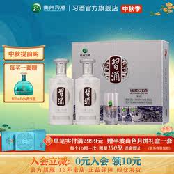中秋白酒送礼 银质习酒礼盒双瓶装500ml×2瓶53°【官方旗舰】