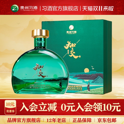 【官方旗舰】知交酒（知交同舟）单瓶500mL装酱香型白酒礼赠自饮