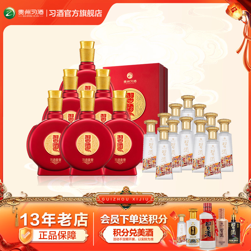 习酒123干+习酒喜宴新老款随机