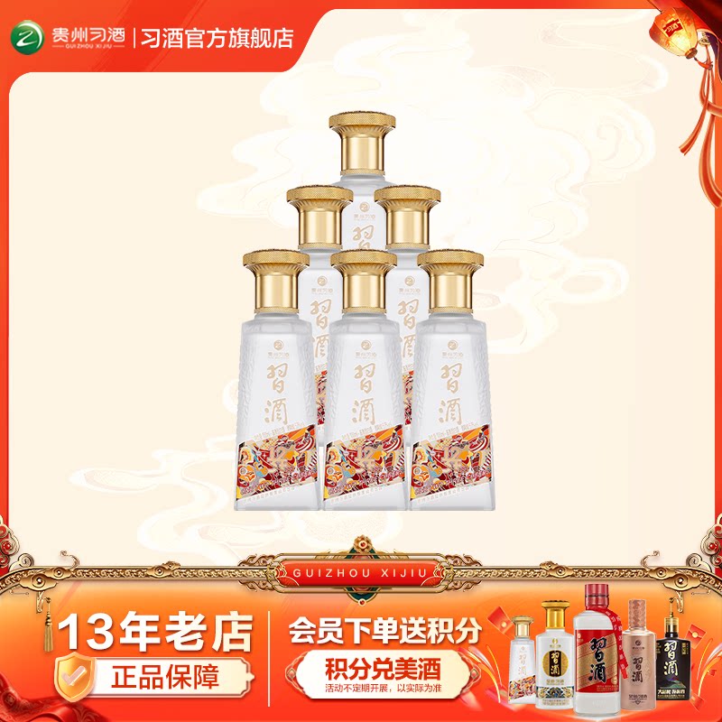习酒123干小酒自饮聚会露营推荐