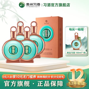 官方旗舰 4瓶整箱装 53°君品习酒 _500mL 酱香型白酒 精装