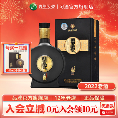 习酒窖藏1988单瓶53度贵州白酒