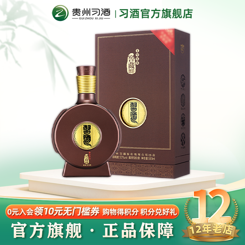 窖藏1988（4盒装）53°贵州习酒