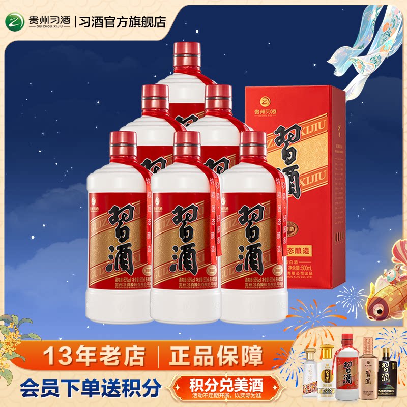 整箱装酱香型白酒贵州53度