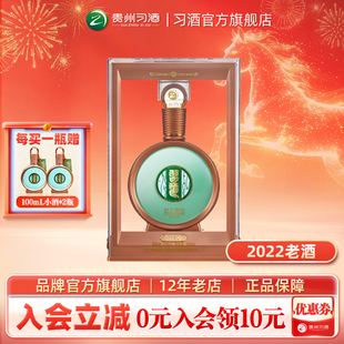 【陈年老酒2022】君品习酒53度500mL酱香型白酒收藏赠礼商务宴请