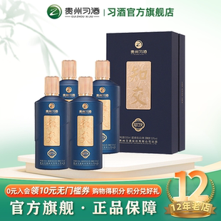 500mL 知行义 习酒知交酒 4瓶贵州酱香型白酒 官方旗舰