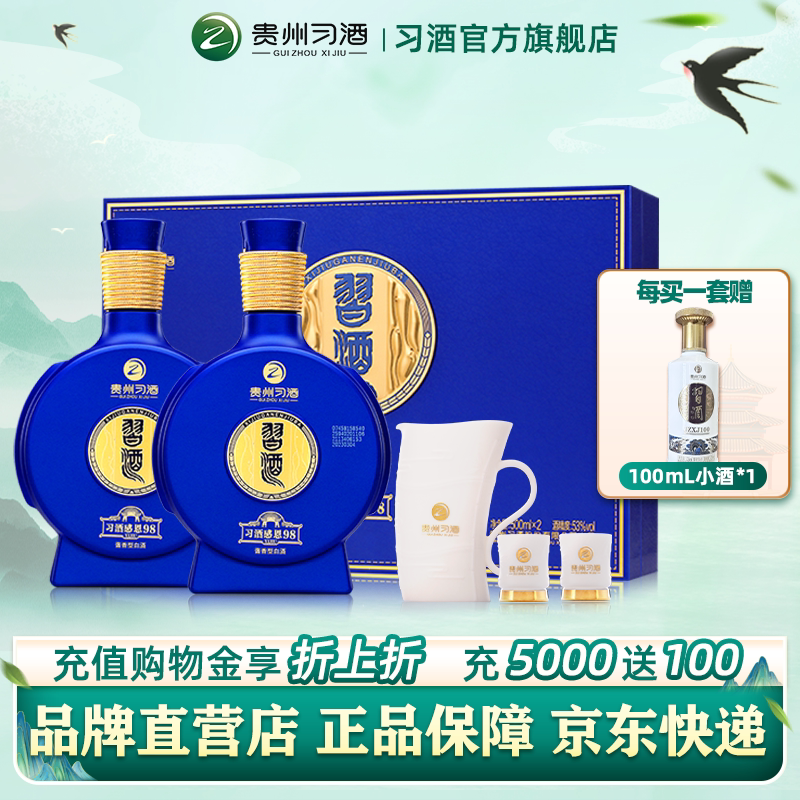 ���ٷ��콢��ϰ�Ƹж�98˫ƿ���װ500mL*2ƿ���ݽ����Ͱ׾�����