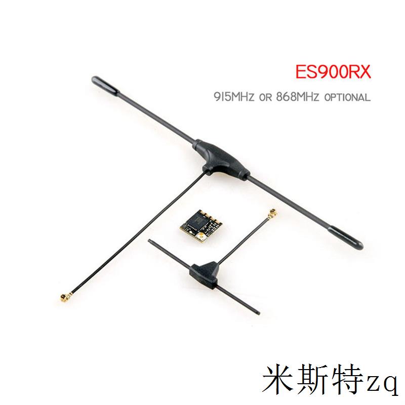 l ExpressLRS FPV ELRS接收机长距离915/868MHz ES900RX