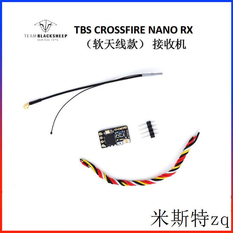 黑羊 crossfire nano rx &nano rx (se) t天线v2版本接收机