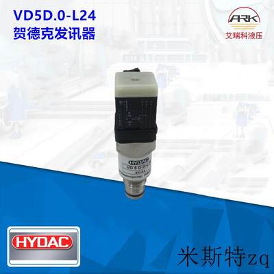 VD5D.0-L24德国HYDAC压差变送器/压力开关