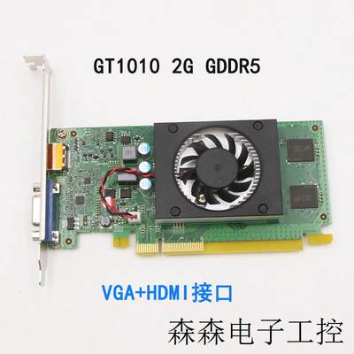 适用GT1010 2GB台式机独立显卡HDMI VGA 5V10W62717全新原装