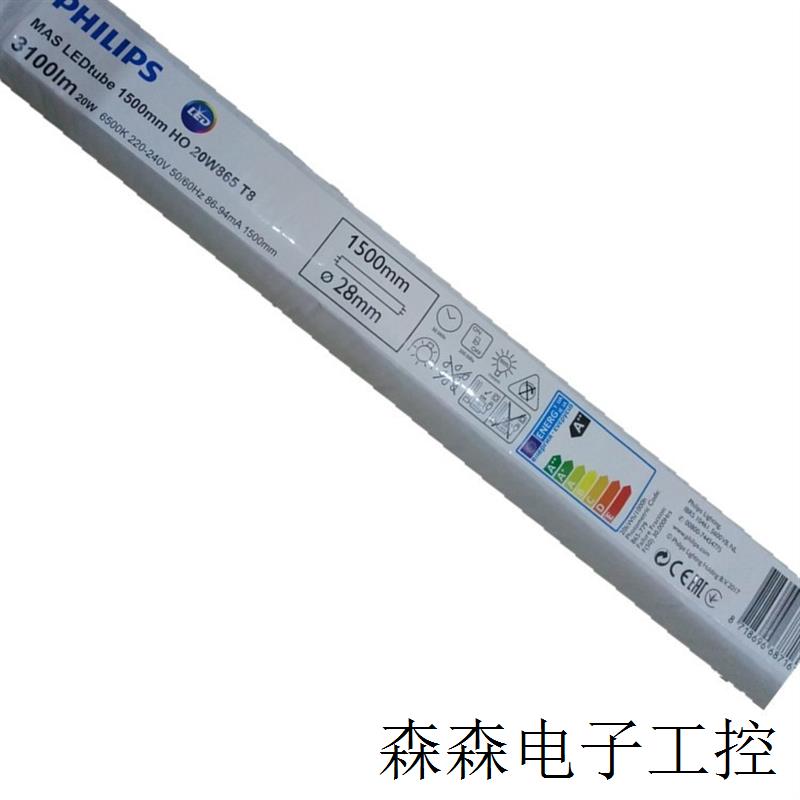 T8 LED灯管 MAS LEDtube STD 1200mm 10.5W 4000K