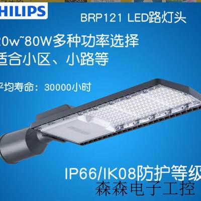 LED路灯明欣BRP121道路照明灯具20W30W40W50W60W70W80W防水