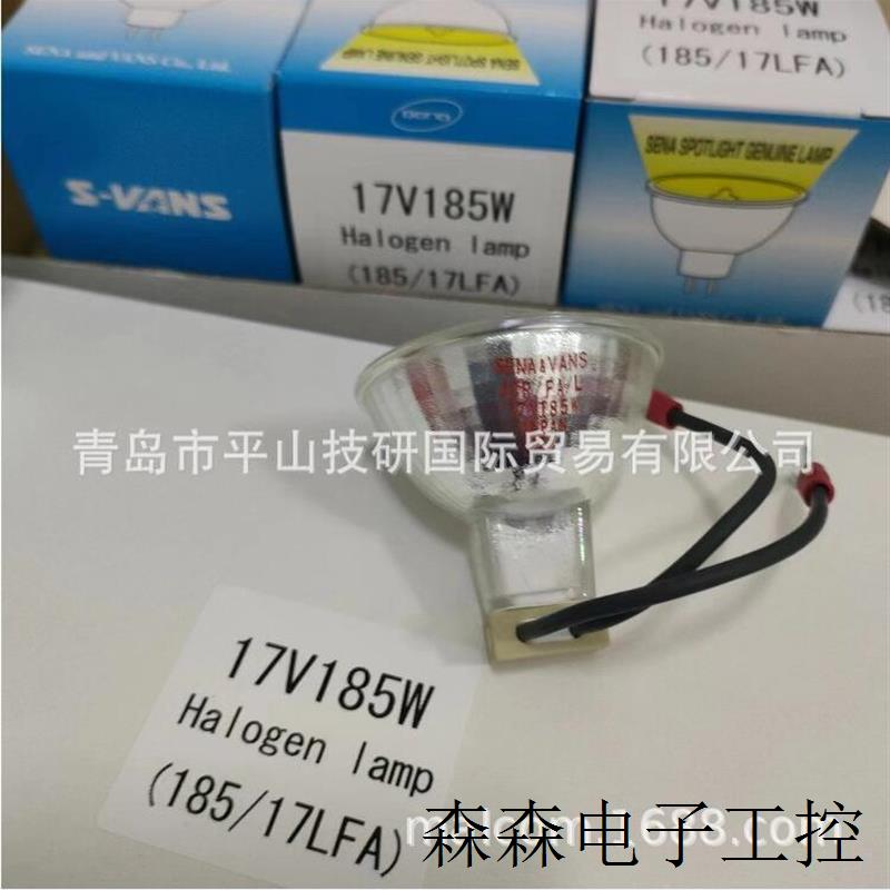 S-vans高照度卤素强光灯17V185W面板检查紫外灯185LE