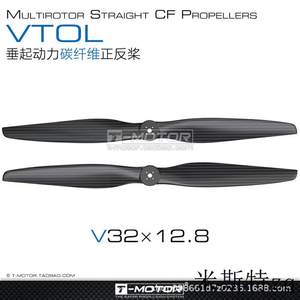 垂直起降多轴/固定翼 VTOL垂起碳纤螺旋 V32x12.8