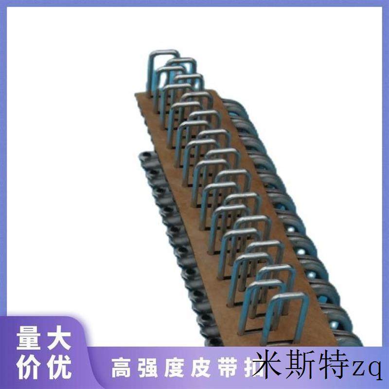 高强度皮带扣 hy7-12 输送带扣 矿用带式输送机修补
