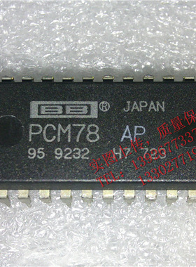 PCM78AP PCM78P  BB厂家直插