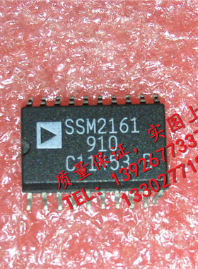 SSM2161  全新现货 {保质量} 欢迎购买