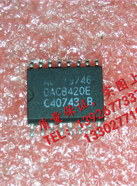 DAC8420E    全新现货 {保质量} 欢迎购买