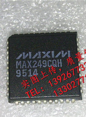 MAX249CQH   全新现货 {保质量} 欢迎购买