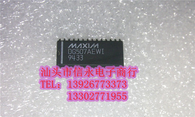 DG507AEWI 全新现货 {保质量} 欢迎购买