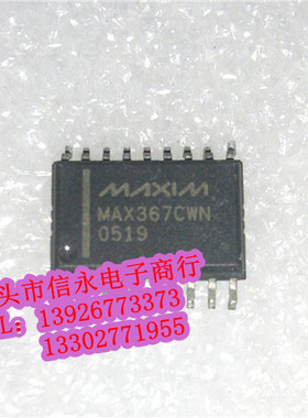 MAX367CWN  全新现货 {保质量} 欢迎购买