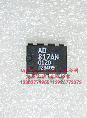 AD817AN  全新现货 欢迎购买