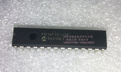 PIC16F72-I/SP 全新现货 {保质量} 欢迎购买