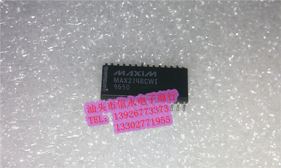 MAX274BCWI 全新现货 {保质量} 欢迎购买