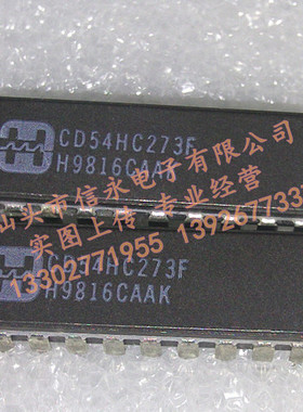 CD54HC273F MC54HC273AJ  SNJ54HC273J SN54HC273J 全新现货