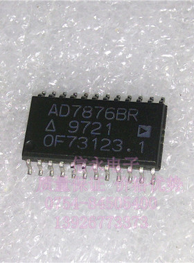 AD7876BR  全新现货 {保质量} 欢迎购买