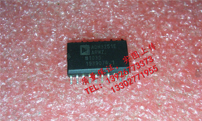 ADM3251EARWZ      全新现货 {保质量} 欢迎购买