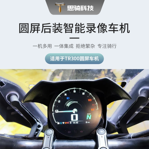 思骑圆形仪表记录仪投屏导航