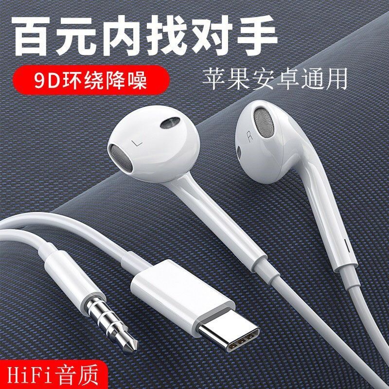 type-c数字音频耳机安卓HiFi音质