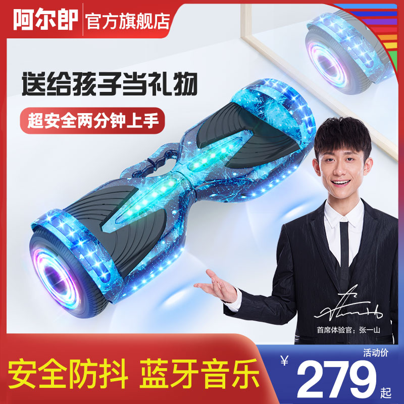 阿尔郎官方旗舰店智能自儿童平衡车
