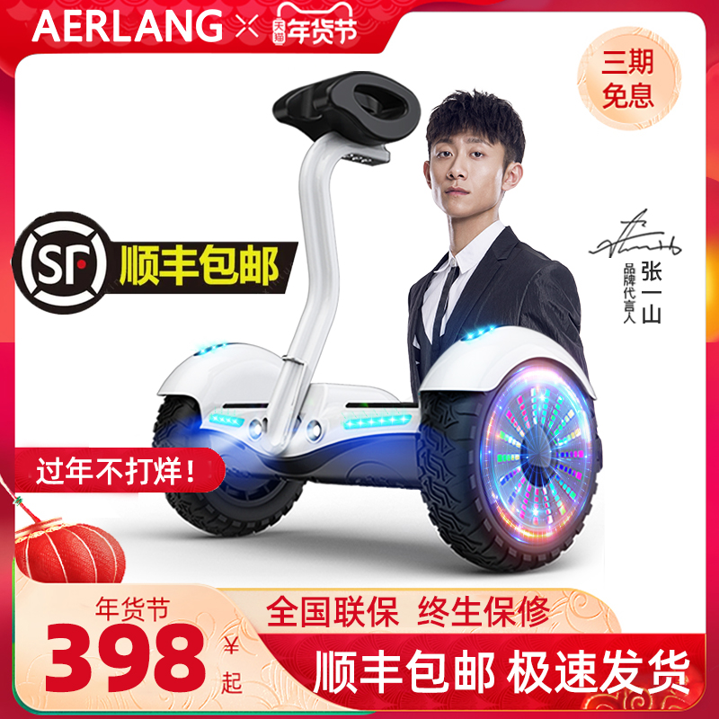 阿尔郎旗舰店儿童8-12新款平衡车