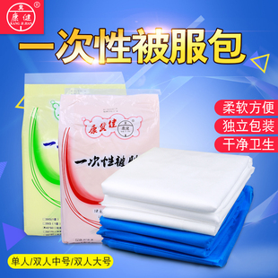 单双人一次性床单被罩枕套三件四件套加厚医用无菌火车旅行被服包