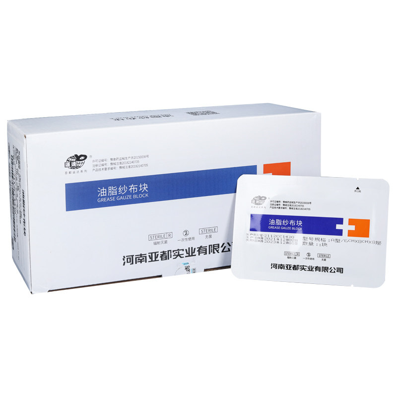 亚都运达医用油脂纱布块烧烫伤口包扎敷料6x8cmx8p保湿润滑10包