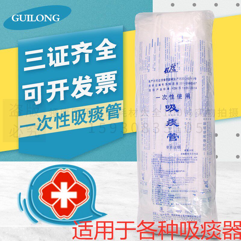 包邮鱼跃吸痰器医用一次性吸痰管硅塑硅胶吸痰包适用各种吸痰器50