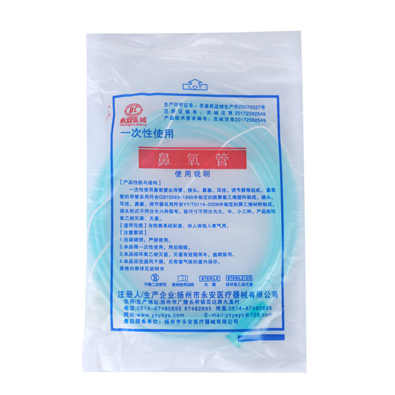 永安吸氧管家用一次性鼻氧管单鼻氧双鼻氧管医用制氧机通用氧气管