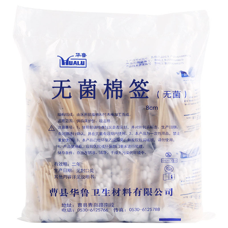华鲁医用棉签一次性无菌灭菌棉棒家用消毒掏耳单头大头棉棒木棒