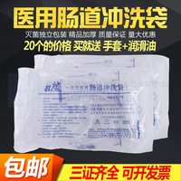 灌肠袋桂龙一次性肠道冲洗袋医家用咖啡灌肠排宿便20只排便清肠器