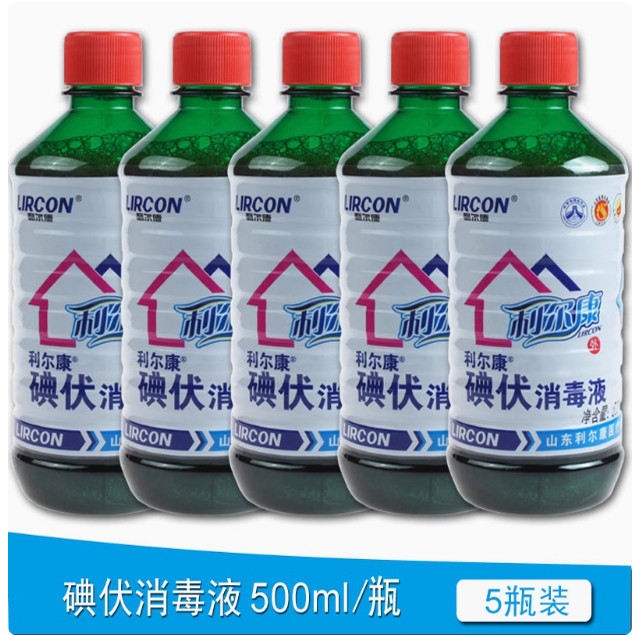 【5瓶】利尔康医用碘伏消毒液大瓶皮肤消毒典伏妇科脐带鹤叔泡脚