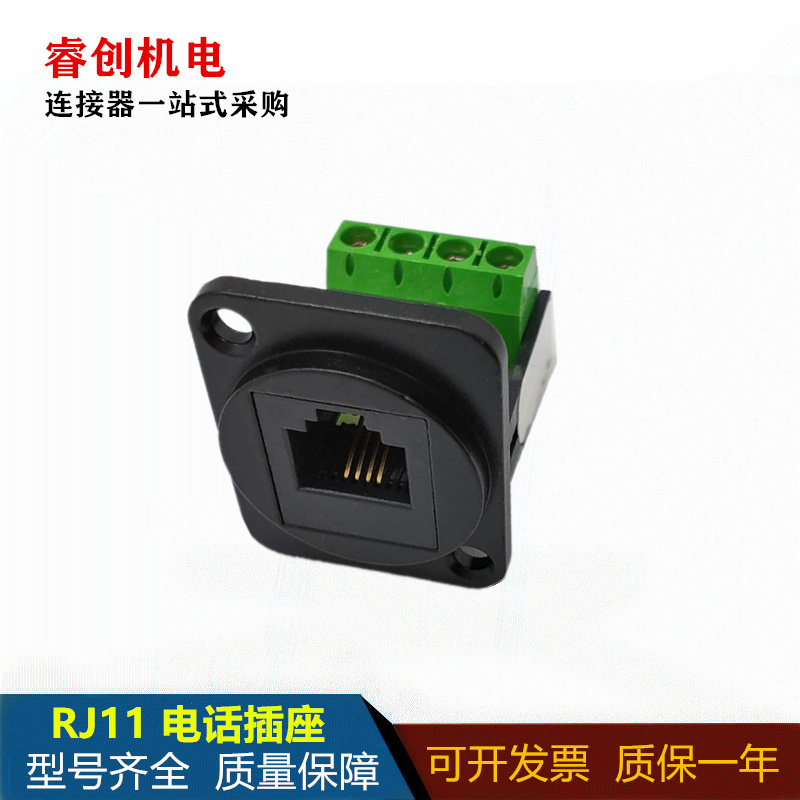 电话插座对接免打d型面板模块