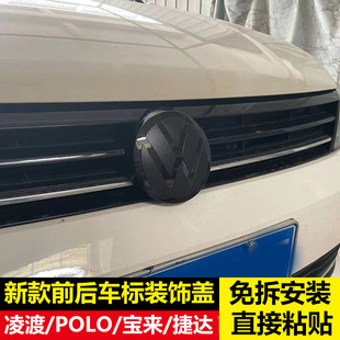 大众凌渡POLO捷达宝来改装 饰贴 新款 镜面黑标黑武士中网前标车标装