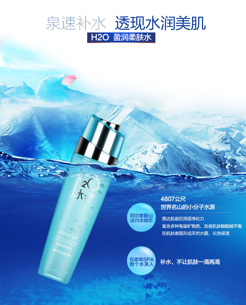 名蔻水疗盈润柔肤水130ml补水保湿改善粗糙暗沉提拉紧致爽肤水女